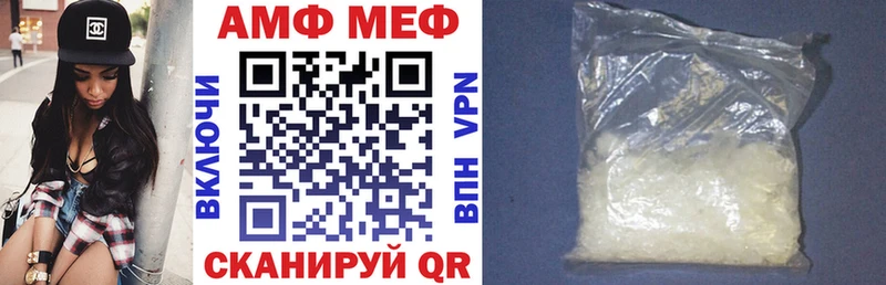 АМФ VHQ  MEGA как зайти  Черемхово 