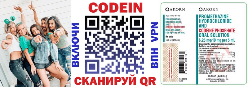 сколько стоит  Черемхово  Кодеиновый сироп Lean напиток Lean (лин) 