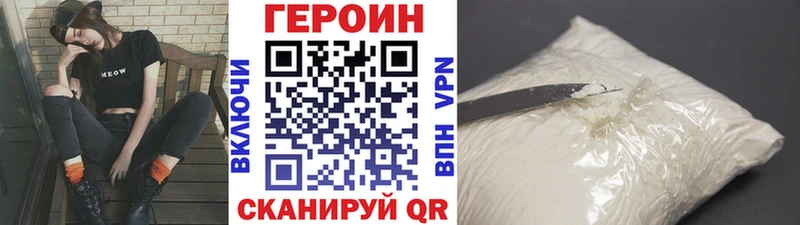 закладки  Черемхово  ГЕРОИН белый 
