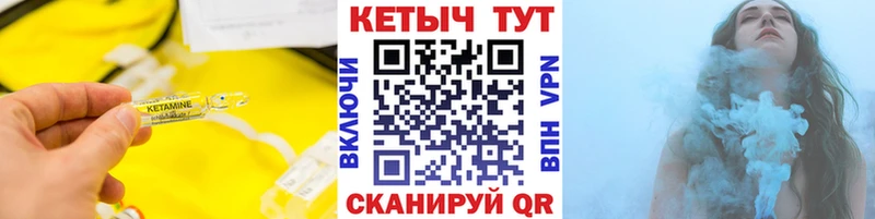 КЕТАМИН VHQ  хочу   Черемхово 