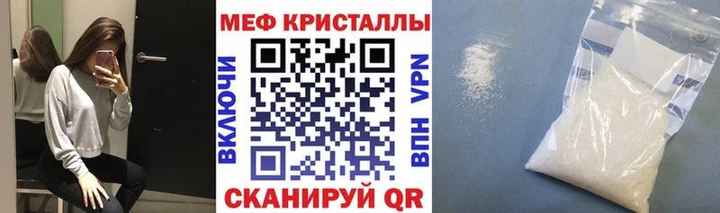 продажа наркотиков  Черемхово  МЕФ мяу мяу 
