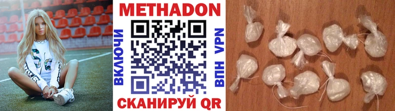 купить  сайты  Черемхово  МЕТАДОН VHQ 